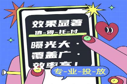 案例分享：信息流代理助力企业品牌升级